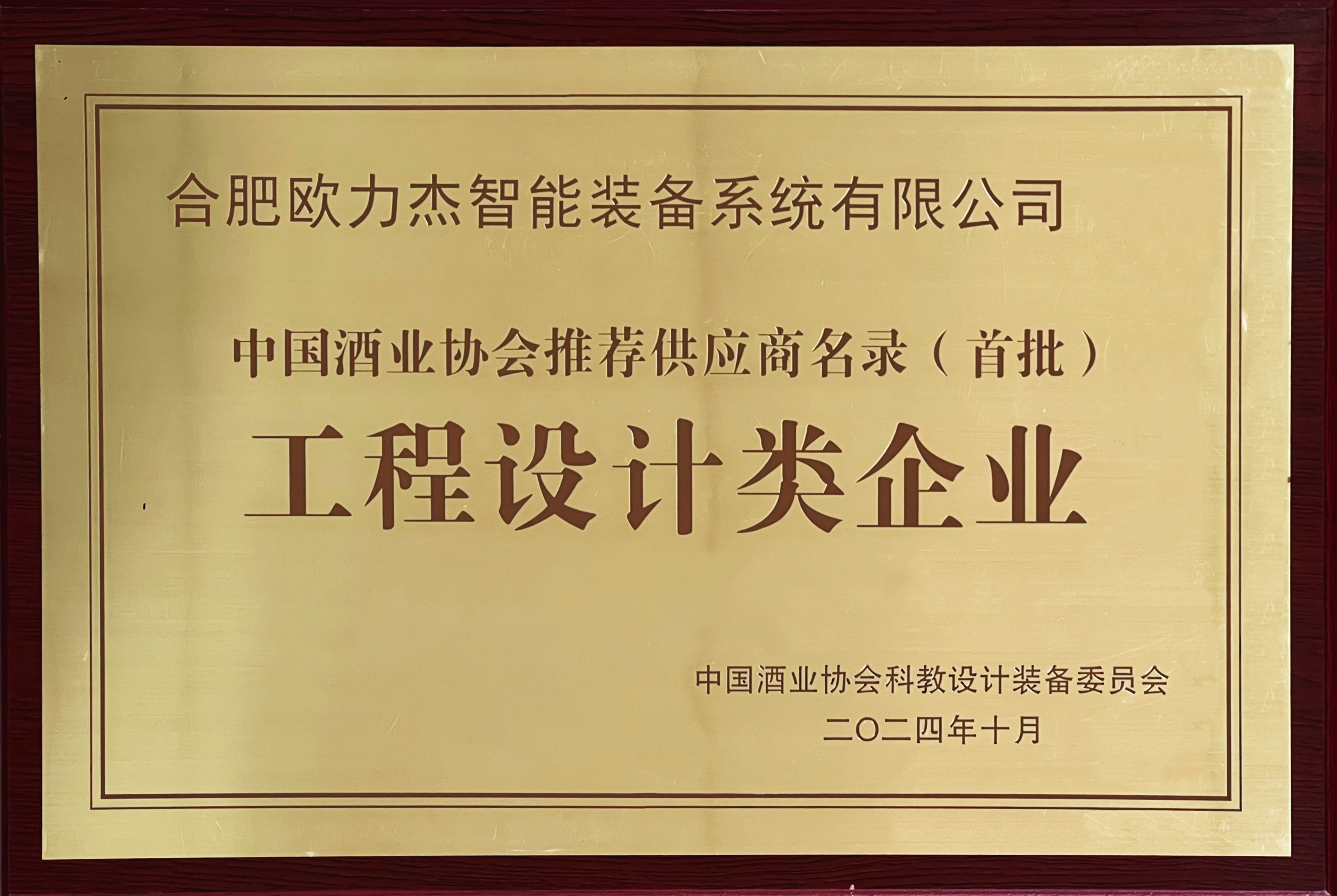 榮譽(yù)證書
